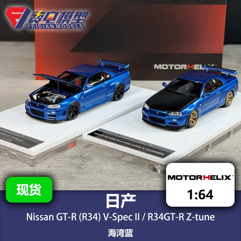 Mh 1:64 Nissan Gt-R R34 V-Spec/Z-Tune Gulf Blue Car Model Motorhelix