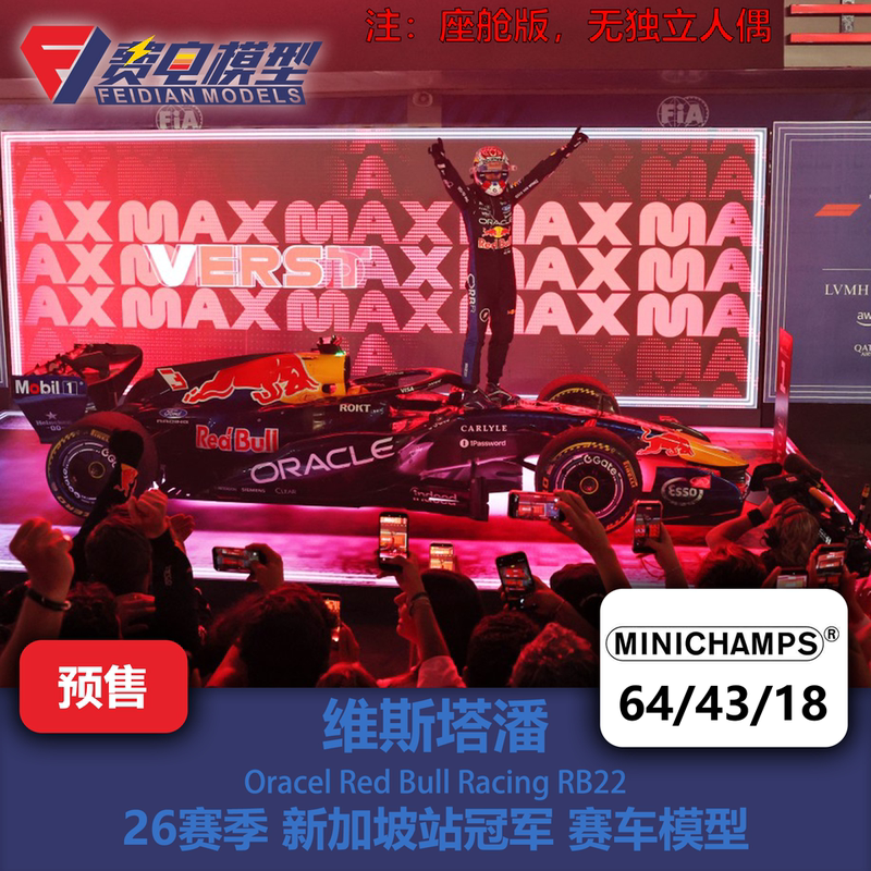 Verstappen Red Bull Rb22 Singapore Grand Prix Champion F1 Racing Model Mini Diecast Verstappen Red Bull Rb22 Singapore Grand Prix Champion F1 Racing Model Mini Diecast