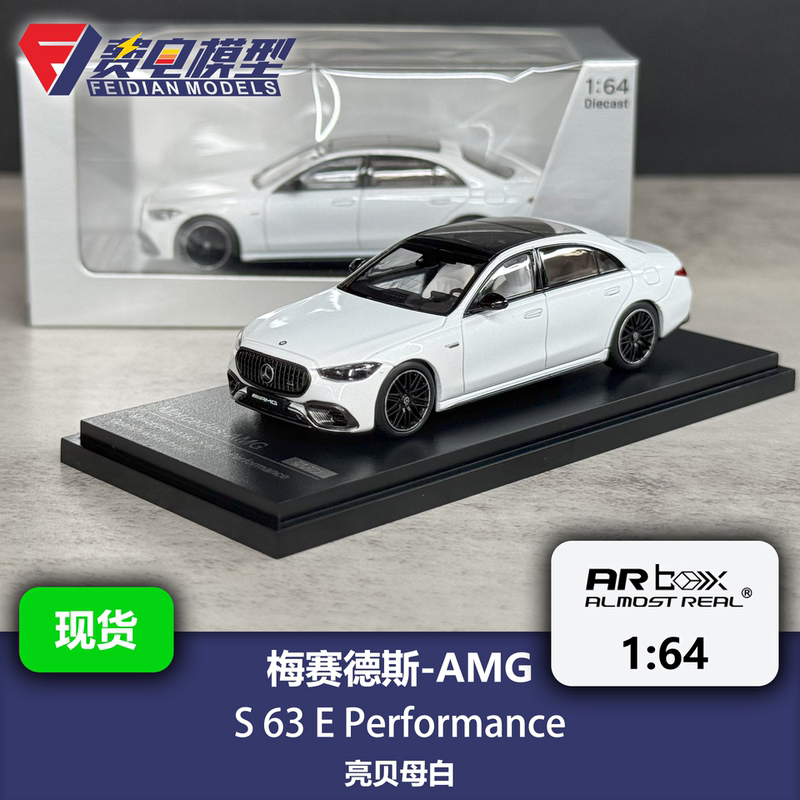 Mercedes-Amg S 63 E-Performance 23 Model Bright Mother-Of-Pearl White Ar Box Car Model