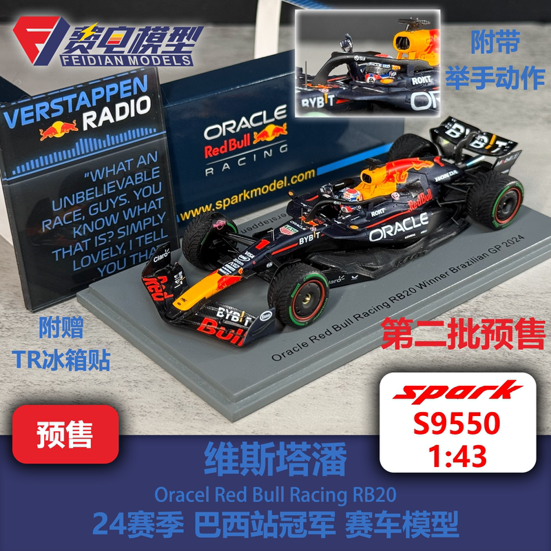 Verstappen Red Bull Rb20 24Th Season Brazilian Grand Prix Champion F1 Racing Model-S9550 Spark 43 Verstappen Red Bull Rb20 24Th Season Brazilian Grand Prix Champion F1 Racing Model-S9550 Spark 43
