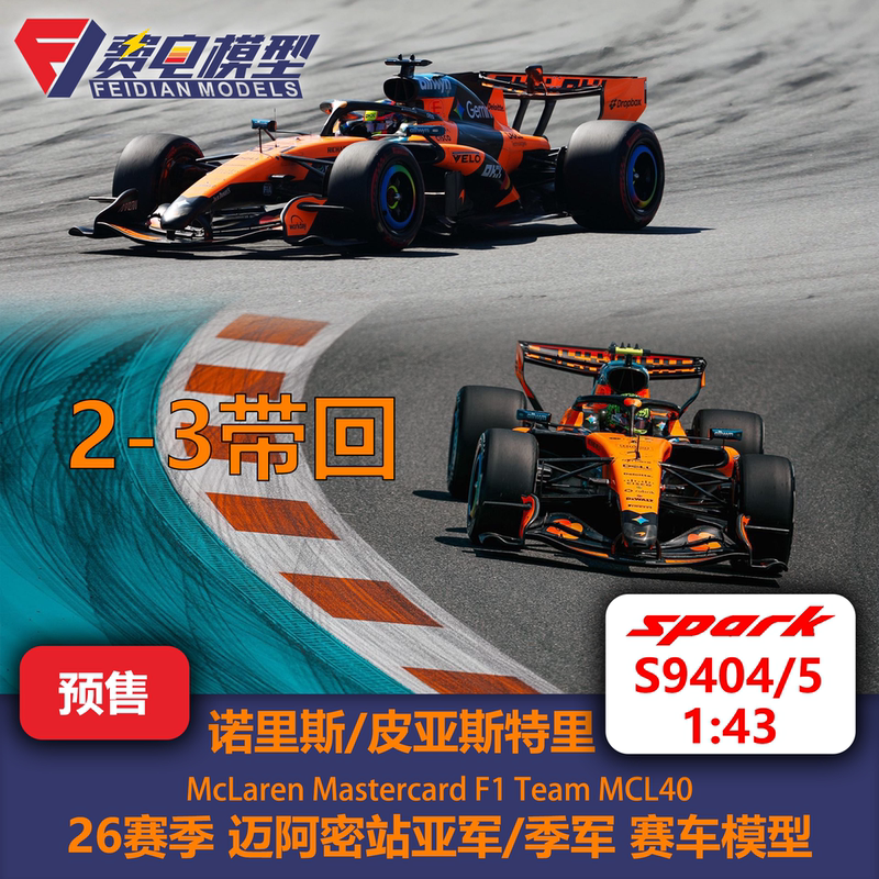 Norris/Piastri Mclaren Mcl40 Miami F1 Racing Model Spark S9404 Norris/Piastri Mclaren Mcl40 Miami F1 Racing Model Spark S9404