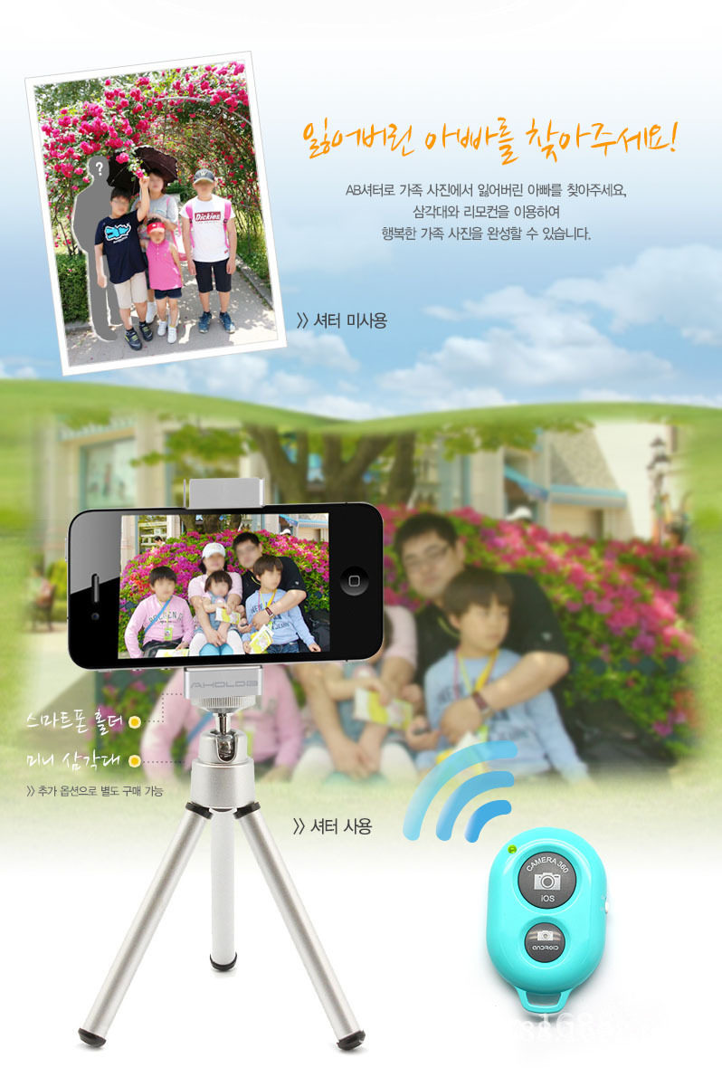 Télécommande pour téléphone portable - Ref 302368 Image 5