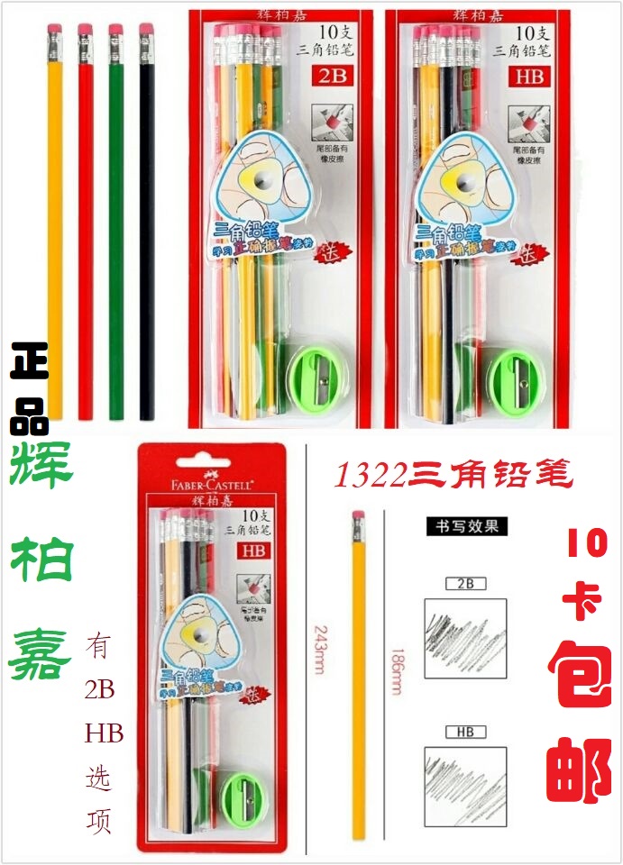 10 Kahui Berga Triangle pencil 1322 with rubber head HB 2B ROLL KNIFE 10 CARD CLOTHING