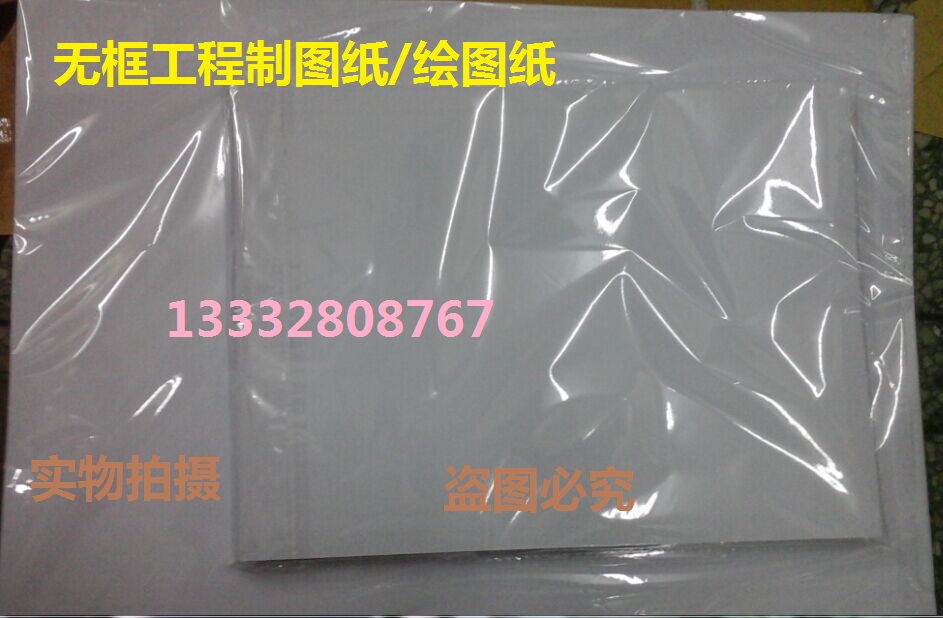 A3 drawing blank picture Paper 100 frameless engineering drawing 160g special paper