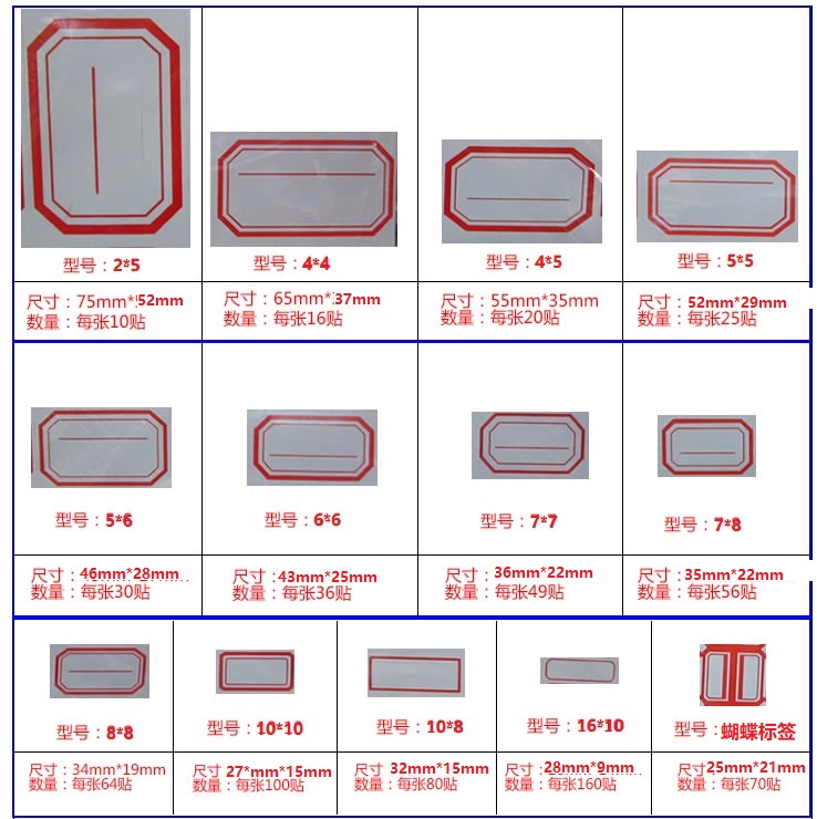 Adhesive label sticker name stickers paper 7 * 8 bids sticker with 60 sheets of bag account for taking paper