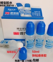Full BOBO bo po 5021 hai mian tou 50 ml glue high viscosity synthetic glue liquid glue