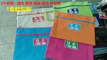 5 Student double-layer subject bag portable storage bag Chinese mathematics English homework classification bag information bag