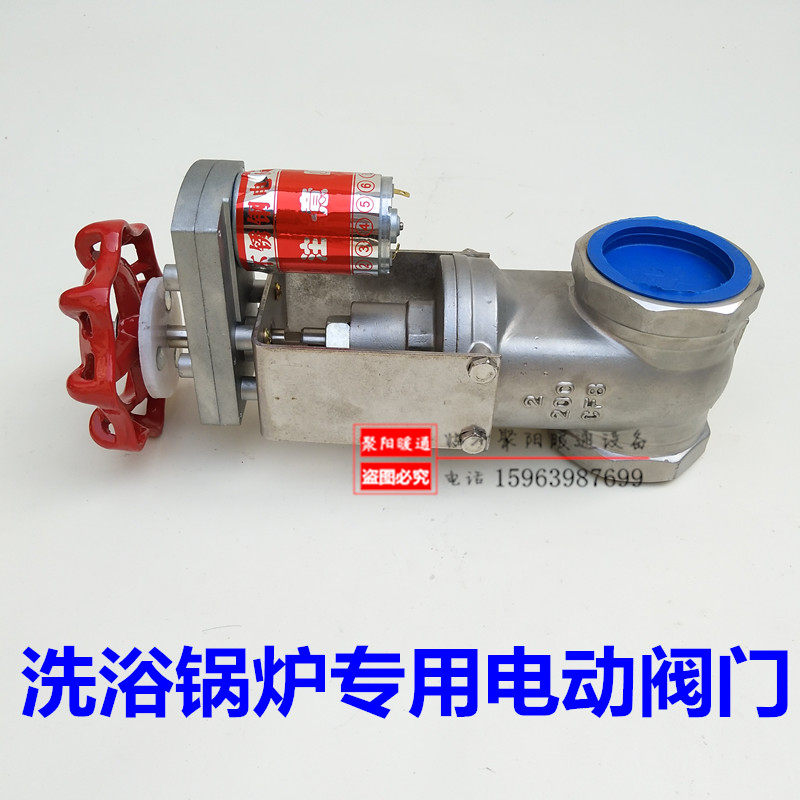 BATH BOILER SPECIAL AUTOMATIC WATERING VALVE BATH SOLENOID SOLENOID VALVE COMPUTER DISC SPECIAL VALVE STAINLESS STEEL ELECTRIC VALVE