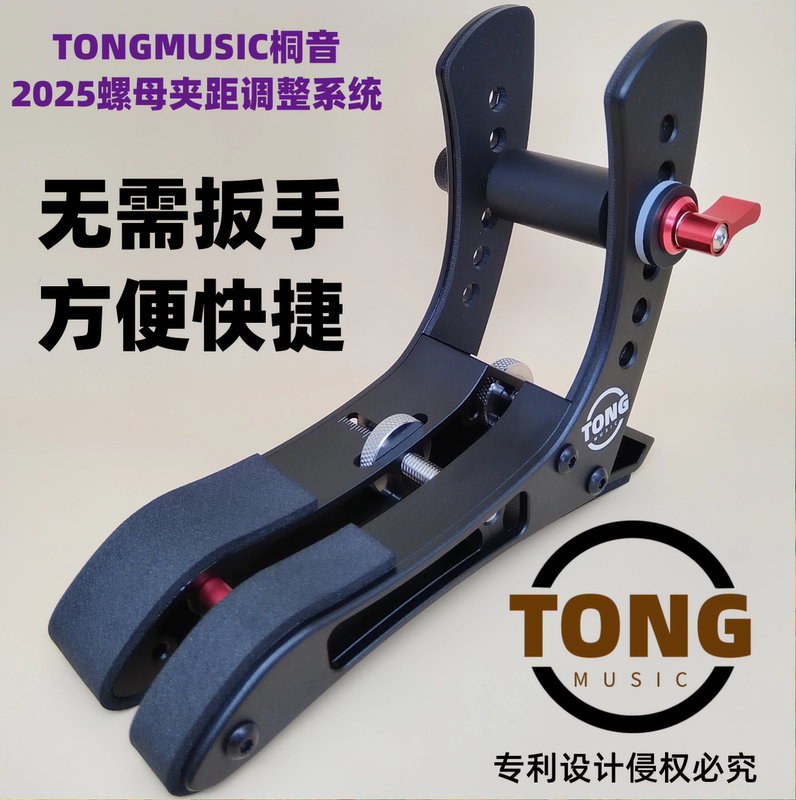 Tongyin Professional-Grade Guitar Stand Fifth Generation 2025 Model Electric Guitar Bass Stand Leg Rest Ergonomic Support Tongyin Professional-Grade Guitar Stand Fifth Generation 2025 Model Electric Guitar Bass Stand Leg Rest Ergonomic Support