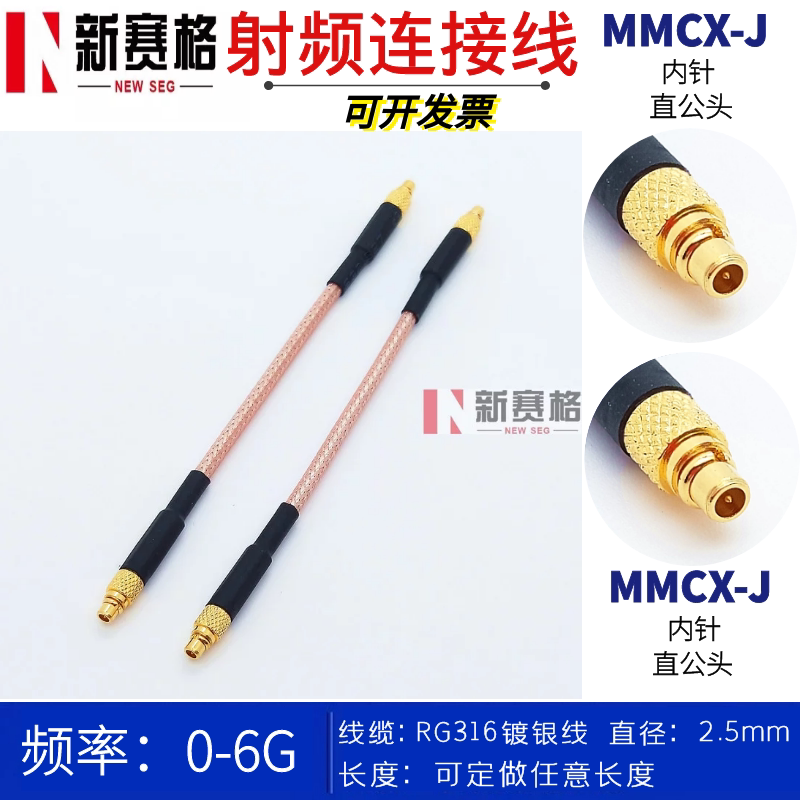 MMCX Straight Head to MMCX Straight Head MMCX Dual Public Head MMCX Revolution Public RG316 Radio Frequency Connection Line