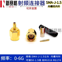 SMA-J-1 5 SMA male head (inner screw inner needle) 50 Euro 50-1 5 RG316 RG174 wire RF connector