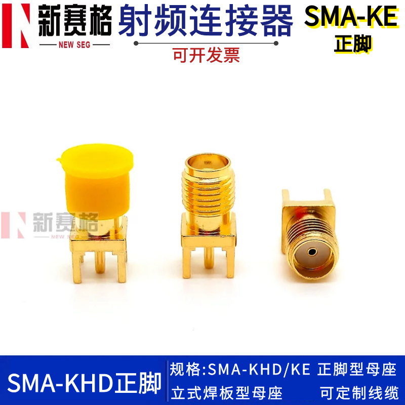 SMA-KE (SMA-KHD2) female head in-line welding plate female base antenna welding plate joint SMA antenna base