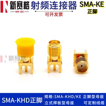 SMA-KE (SMA-KHD2) female direct plug welding plate Mother Base antenna welding plate connector SMA antenna base