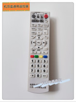 Special set-top box remote control learning type remote control original reception universal remote control three-in-one explosion