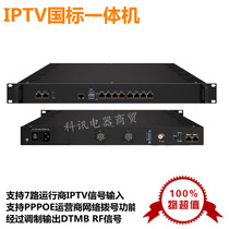 IPTV to dtmb digital modulator 3508D IPTV national standard all-in-one IPTV gateway IP modulator