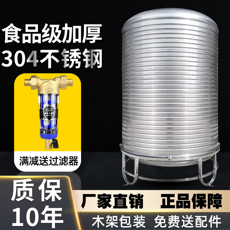 304 Stainless Steel Water Tank Storage Barrel Water Tower Household Vertical Thickened Solar Rooftop Kitchen Water Storage Tank Wine Tank 304 Stainless Steel Water Tank Storage Barrel Water Tower Household Vertical Thickened Solar Rooftop Kitchen Water Storage Tank Wine Tank