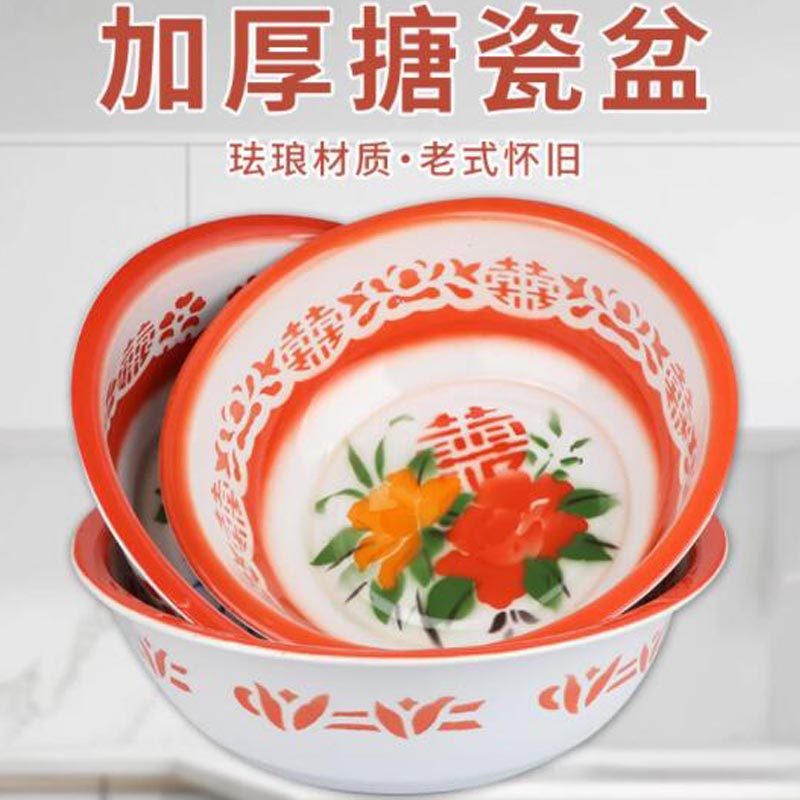 传统婚庆搪瓷盆结婚老式怀旧家用瓷盆大号加厚铁洗脸盆洗屁屁泡脚