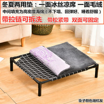 Pet Bed Small Bed Mat Single Snap Link