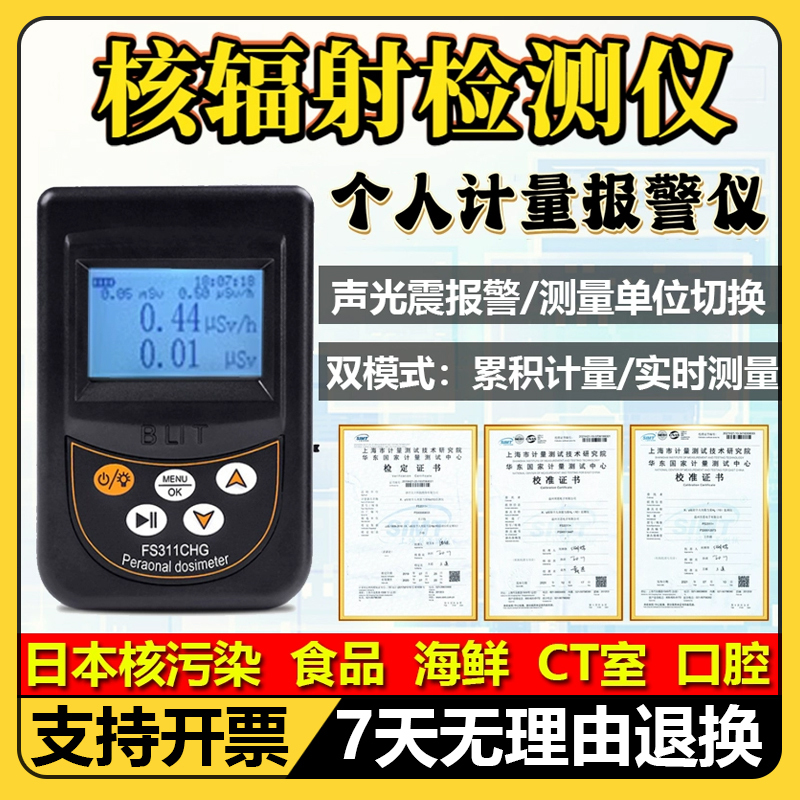 Beilite Fs311 Radiation Detector Fs300 Personal Dose Alarm Device Hospital Ct Dental Oral Fs600 Beilite Fs311 Radiation Detector Fs300 Personal Dose Alarm Device Hospital Ct Dental Oral Fs600