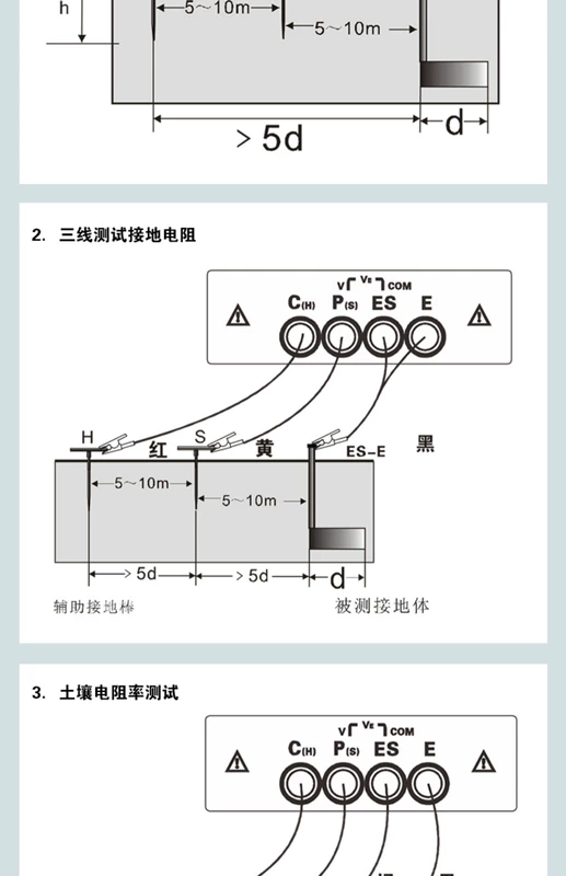 Máy đo điện trở nối đất Zhengneng FR3010 Kiểm tra điện trở đất ES3001 điện áp chống sét hai, ba và bốn dây