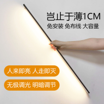 Intelligent human body induction light bar wireless self-adhesive cabinet light rechargeable led light shoe cabinet wine cabinet wardrobe magnetic suction light strip