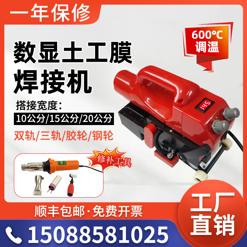 Geotechnical film welding machine geometry plastic water-proof plastic drainage plate HDPE anti-seepage film hot melt welding machine