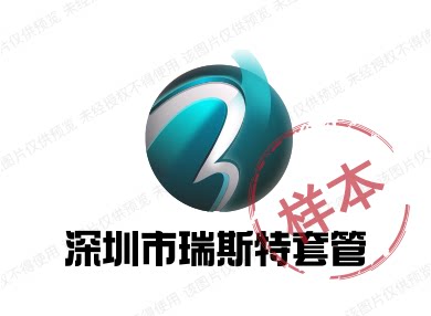 深圳市瑞斯特套管的LOGO