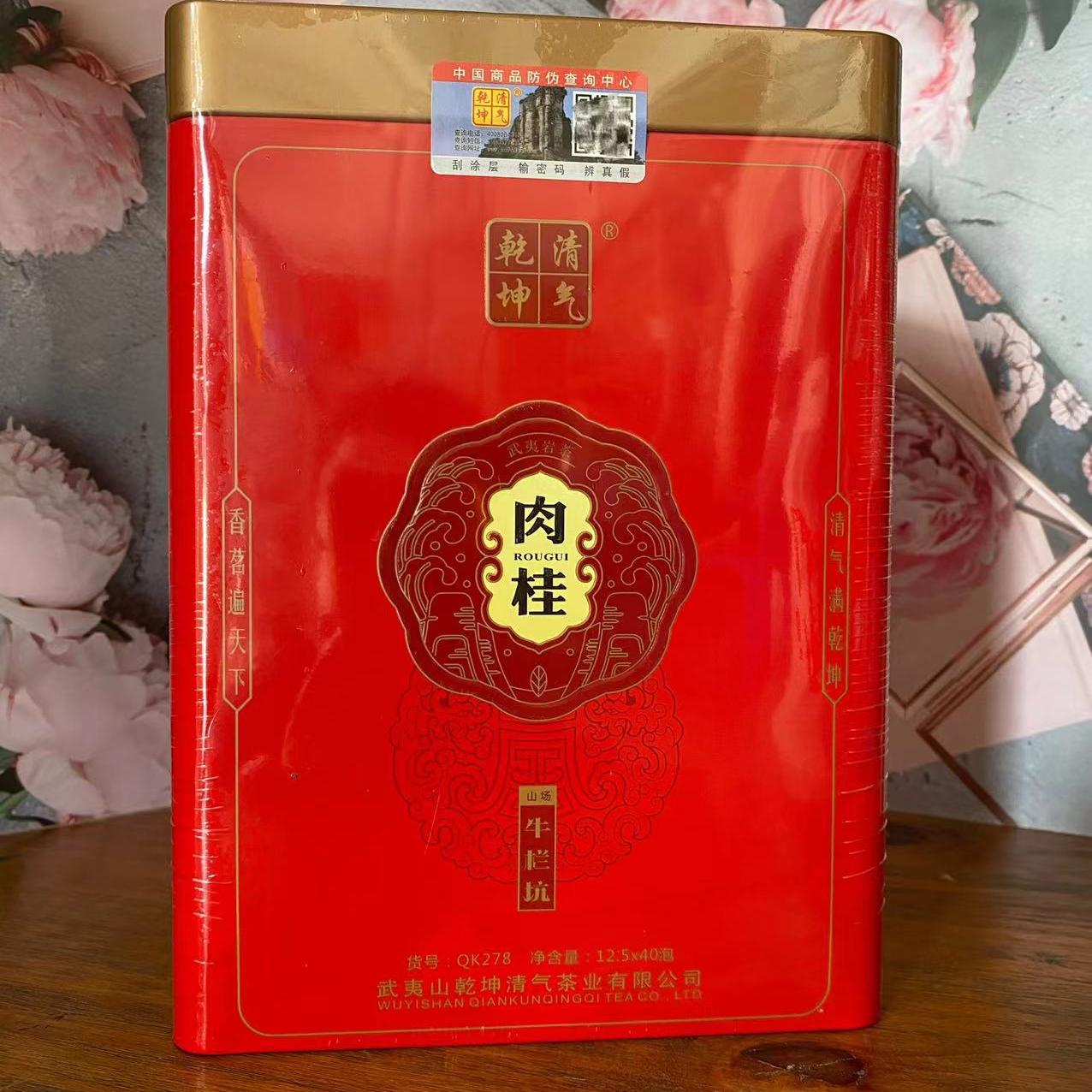 慧苑坑肉桂茶 慧苑坑肉桂 | 武夷岩茶 茶の穂