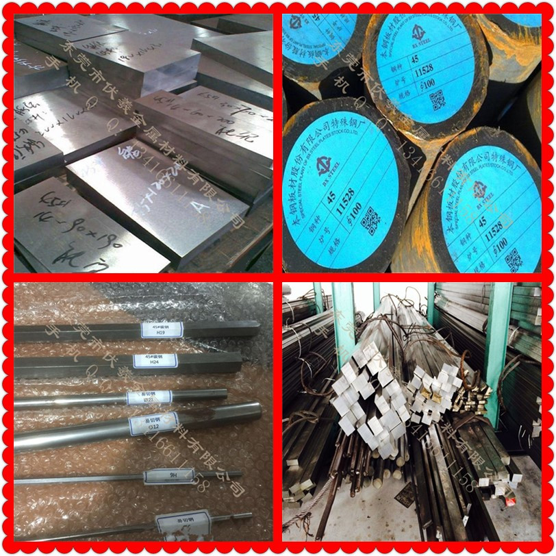 Yellow card steel 45# quenching and tempering rod 40CR 42CRMO No. 45 S136H bright rod quenching and tempering plate pre-hard material