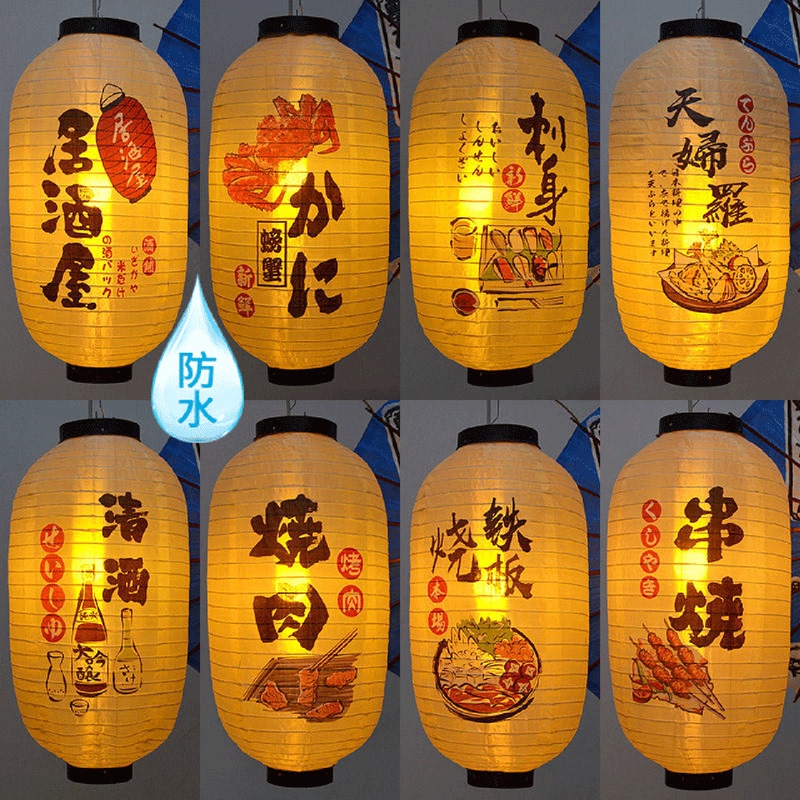 Japanese-Style Restaurant Lantern Wall and Windproof Hanging Lights for Yakitori, Sushi, Sashimi, Outdoor Waterproof Decoration, and Advertising Japanese-Style Restaurant Lantern Wall and Windproof Hanging Lights for Yakitori, Sushi, Sashimi, Outdoor Waterproof Decoration, and Advertising