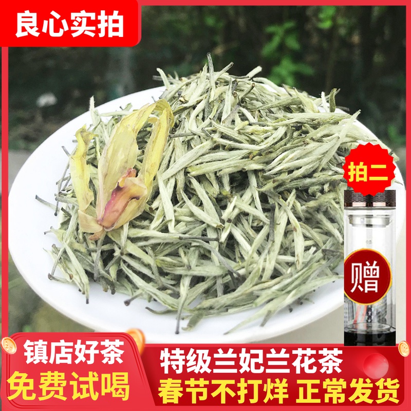 Orchid Tea 2022 New Tea Bike Pool Tap Snow Level Crown Princess Tea Sichuan Montop Mountain Tea Concentrated Aroma Type Bulk Tea 50g