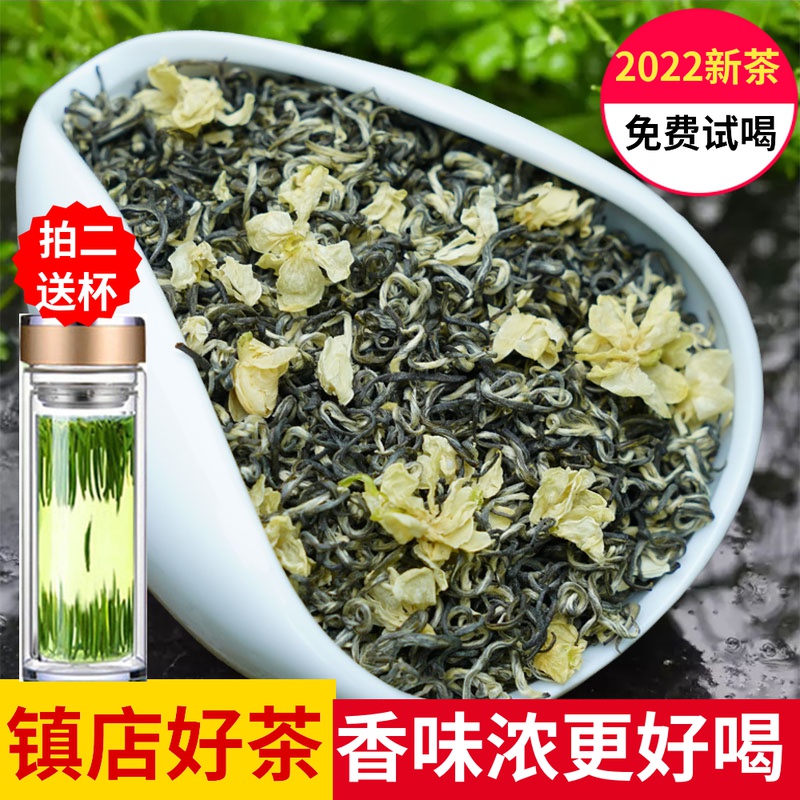 Sichuan Piaoxue 2022 new tea Bitan premium strong fragrance Maojian tea authentic jasmine tea in bulk 250g