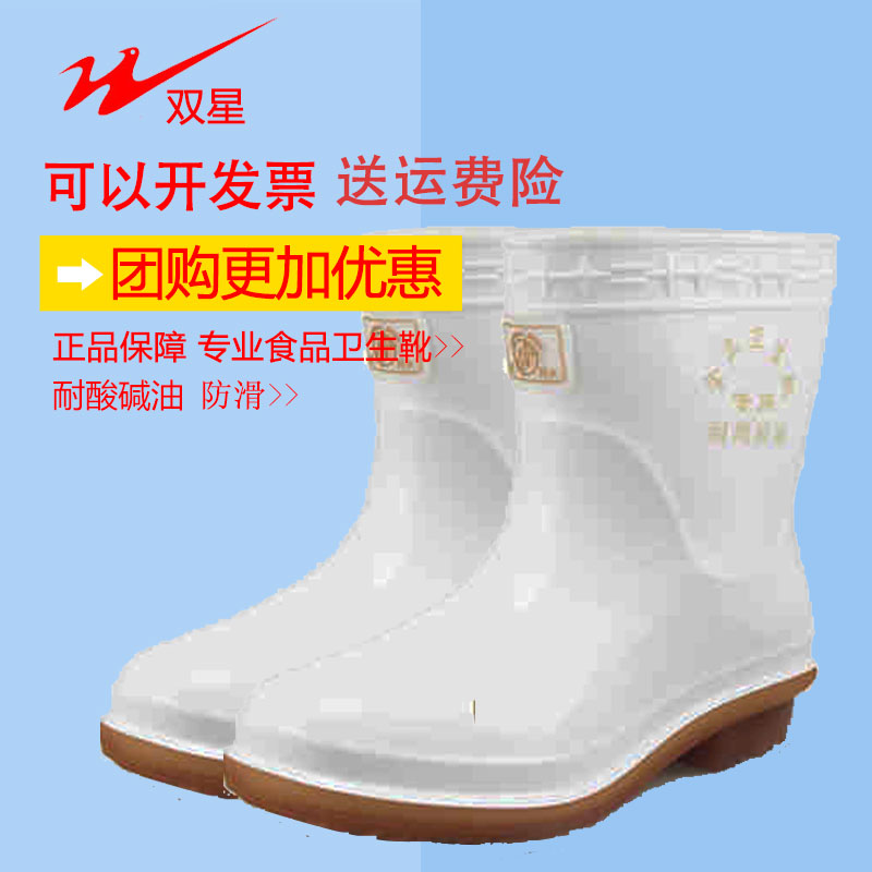 Double star L004 middle cylinder food rain shoes men and women white water shoes Men and women Sanitary Rain Boots Rubber Shoes Plus Cotton Warmth