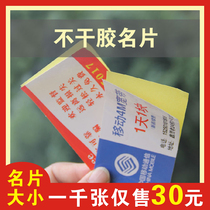 Self-adhesive sticker custom-made can be pasted business card production printing label printing small advertising custom coated paper