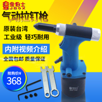 Taiwan Kimber industrial grade stainless steel pneumatic nail gun Self-suction hydraulic riveter rivet machine gun