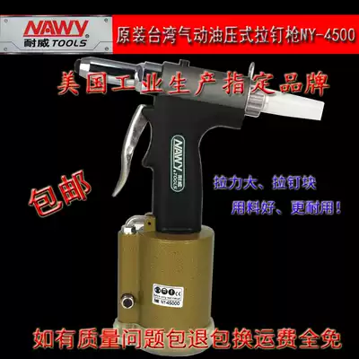 Taiwan newei industrial grade pneumatic riveting gun pneumatic nail gun NY-4500