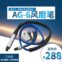 Taiwan Kimberley 3mm 6mm chuck adjustable speed pneumatic air grinding pen Engraving mill air polishing pen AG-6
