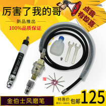 Taiwan imported Kimberly adjustable speed pneumatic air grinding pen engraving mill grinding pen polishing pen JBS-670A