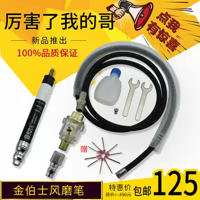 Taiwan original imported Kimberth adjustable speed pneumatic wind grinding pen engraving machine grinding pen polishing pen JBS-670A