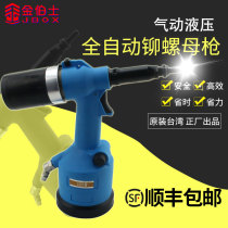 Taiwan imported Kimber 890S automatic pneumatic rivet nut gun Pull nut gun Pneumatic pull cap gun M3-M12