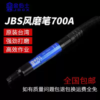 Taiwan original imported Kimberth adjustable speed pneumatic engraved wind grinding pen grinding machine polishing pen tool 700A