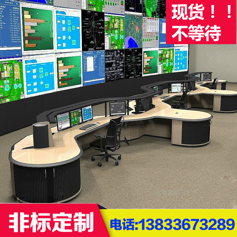 Monitoring desk console dispatching desk console Command Center Operation Desk Table Non-Peacao Custom Arc Manufacturer Direct-Taobao