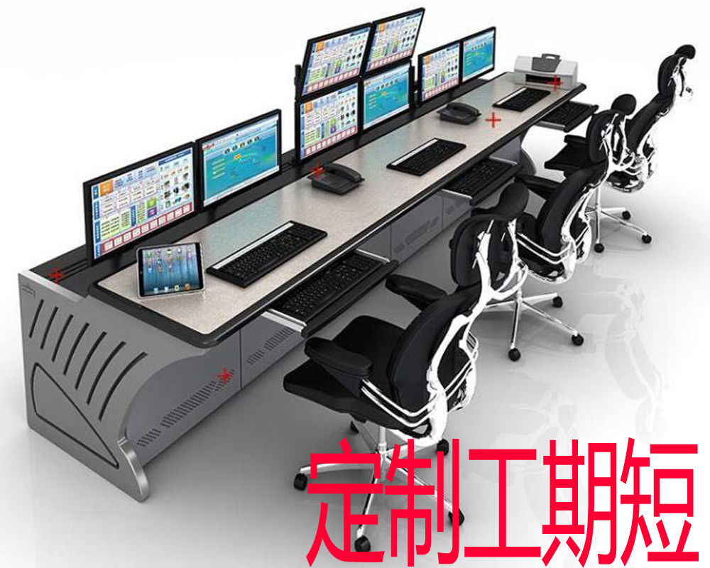 Monitoring platform monitoring operation station dispatching table command table workbench console arc non-standard customization