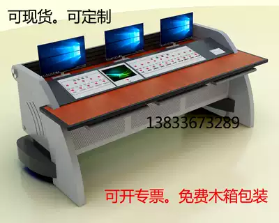 Monitoring console Workbench Dispatching desk Monitoring platform Monitoring table Command Table Monitoring Desk Non-standard custom arc