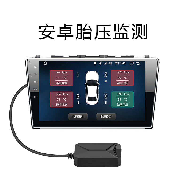 Android navigation special tire pressure monitoring USB distortion-free installation interface Tire pressure warning instrument