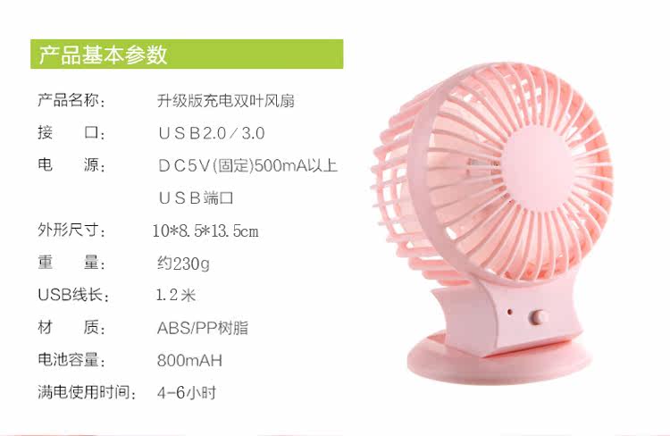 Ventilateur USB - Ref 401346 Image 10