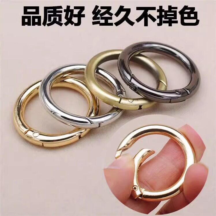 金属环弹簧扣钥匙扣圆圈环手机链肩带拎环开口包包配件五金挂钩