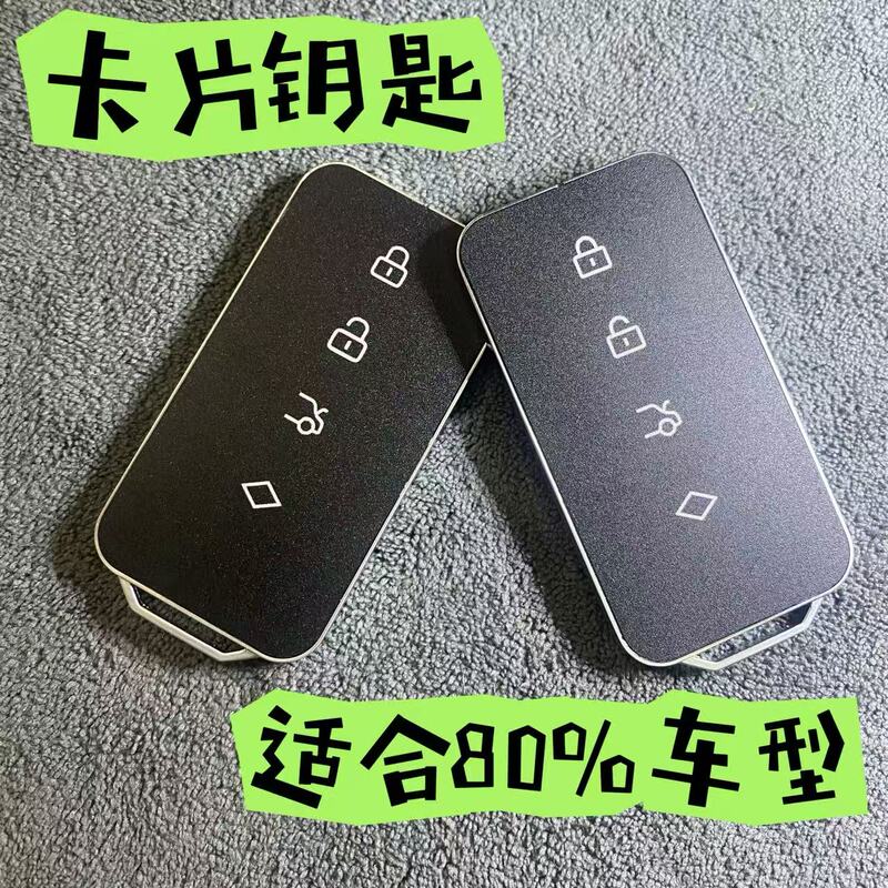 Car Card Key Modification Kd Vvdi Generative Card Key Ultra-Thin Car Key Car Card Key Modification Kd Vvdi Generative Card Key Ultra-Thin Car Key