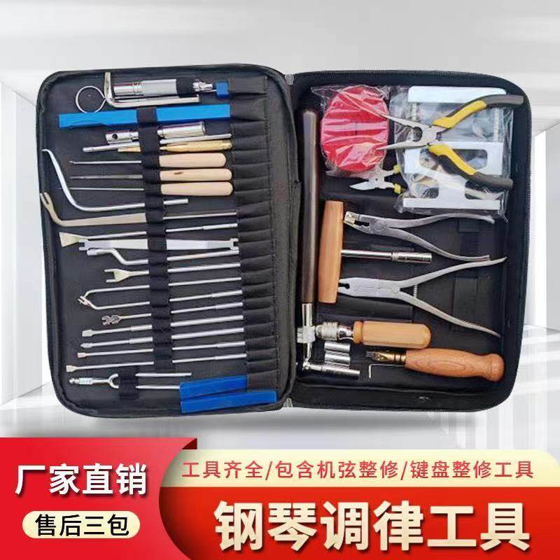Shun Feng Piano Tuning Tool Repair Suit Tuning Sound Finishing Tuning Sound Wrench Nylon Stop Soundproof Clip