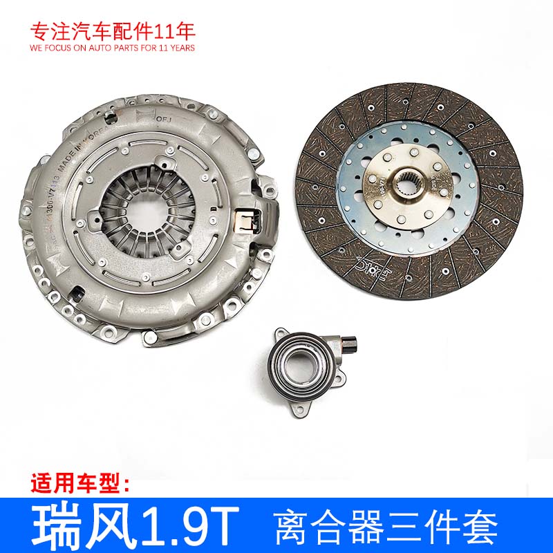 Original Ruifeng M4 M5 Star Rui 1 9T clutch three - piece set of pressure - plate separation bearing